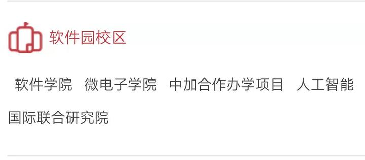 考研山东省学校推荐,考研择校山东大学