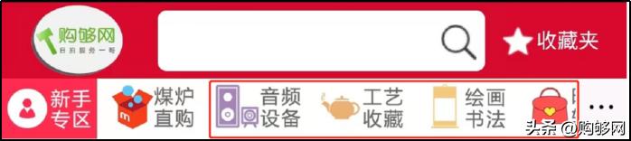 购够网日本海淘,购物网的下单流程
