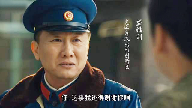 人世间房子斌,人世间演员表房子斌