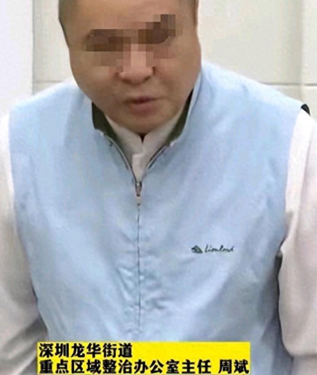 深圳龙华区街道办主任周斌,龙华街道办主任周斌