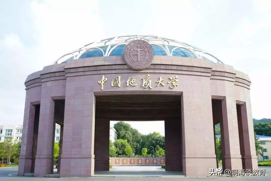 中国地质大学跟北京地质大学,中国地质大学到底在哪