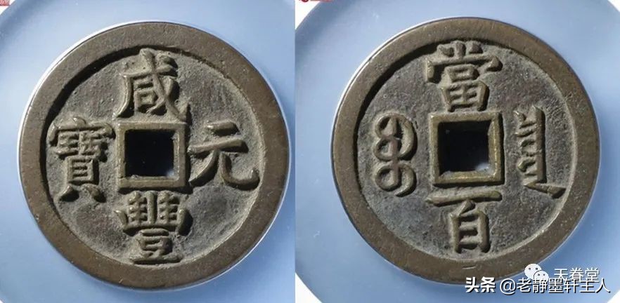 2022年6月古钱币行情及成交欣赏,2023年12月份古钱币行情