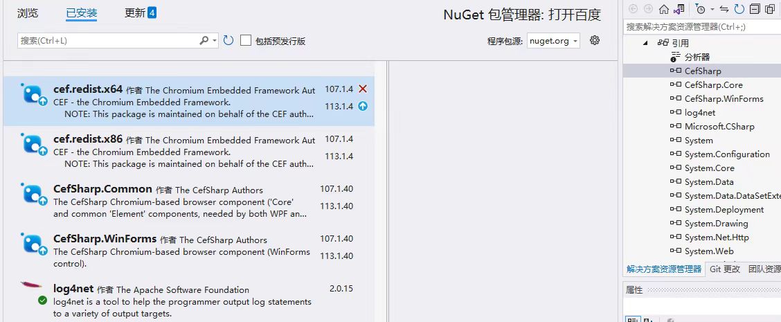 C#百度浏览器制作引用方法，你也可以拥有自己的浏览器了。