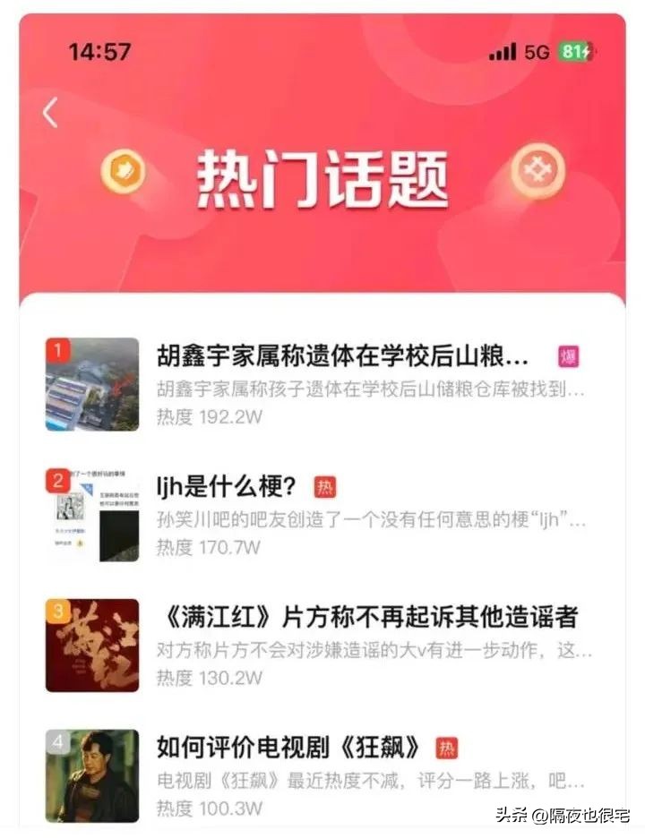 一个神贴预言出来的“LJH梗”，讽刺了互联网烂梗的诞生过程