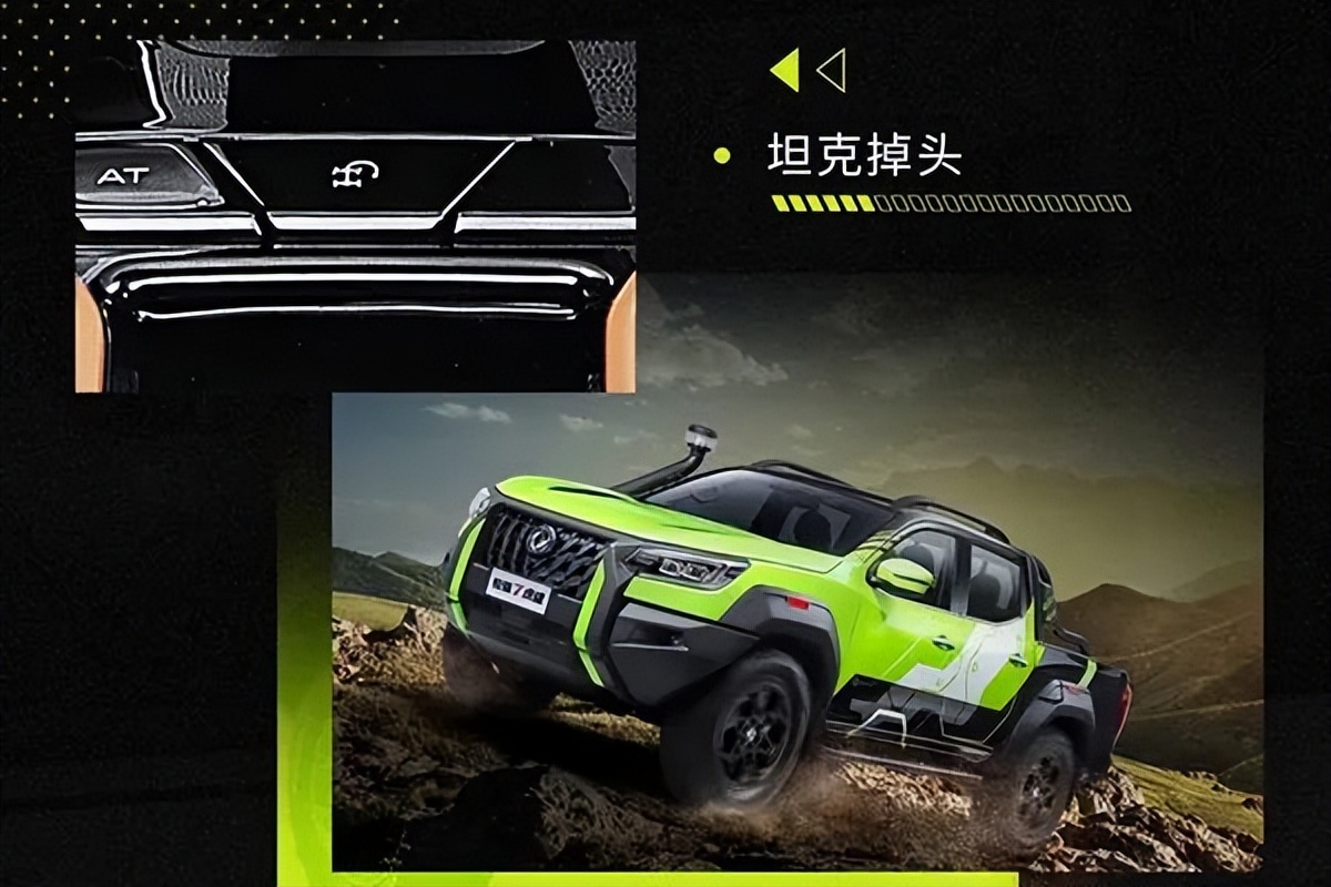 锐骐7虎啸预售16.8万元起机甲造型+坦克掉头还看啥炮|卡车之友网