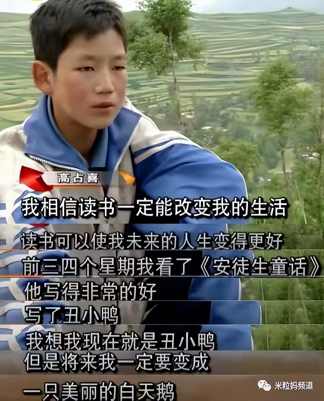 变形计最清醒女孩现在怎么样了,13年前变形计中的孩子已长大