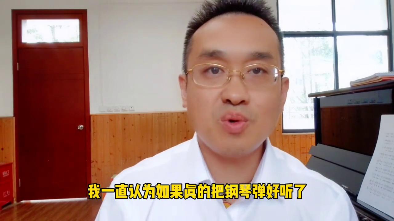 钢琴爬音阶的正确方法,学钢琴的方法视频教程