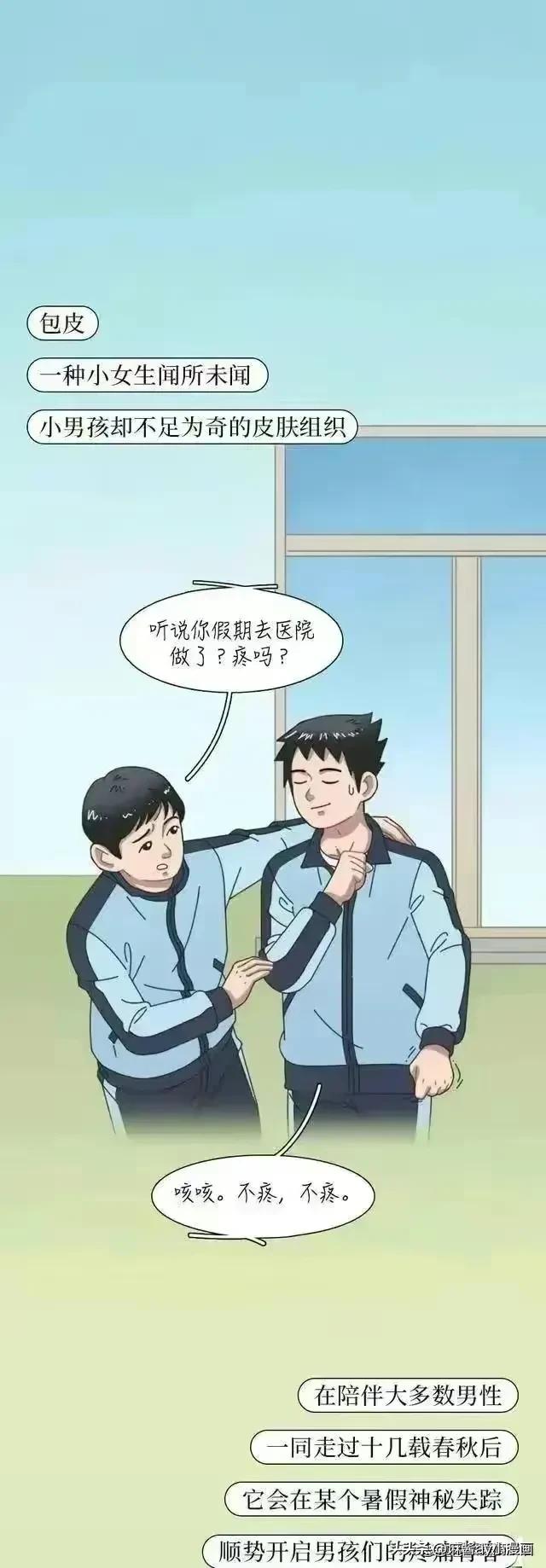 男生割完包皮,割完包皮后变化