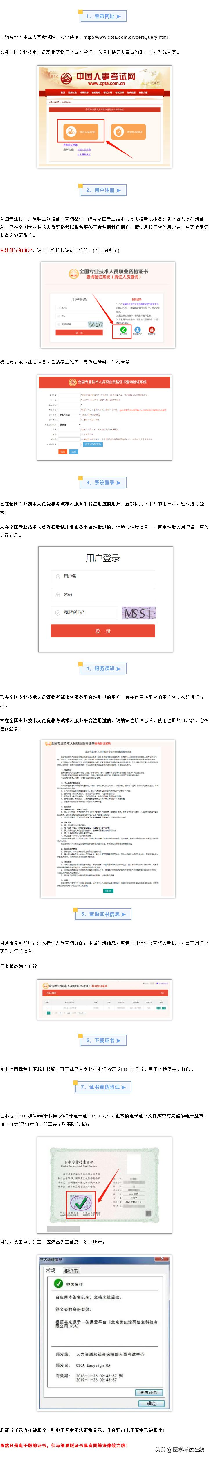 护士证电子证书哪里查询,护士执业证书电子证照