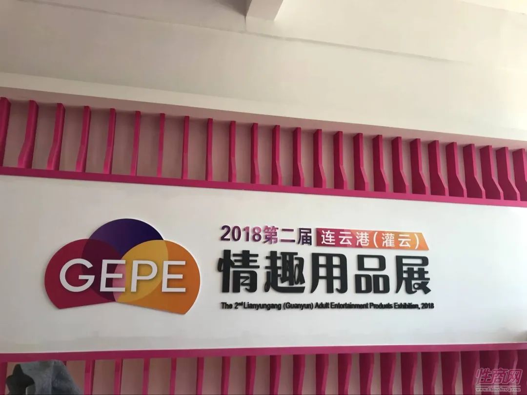 羞羞的情趣内衣，如何从江苏这座小县城卖到全国？