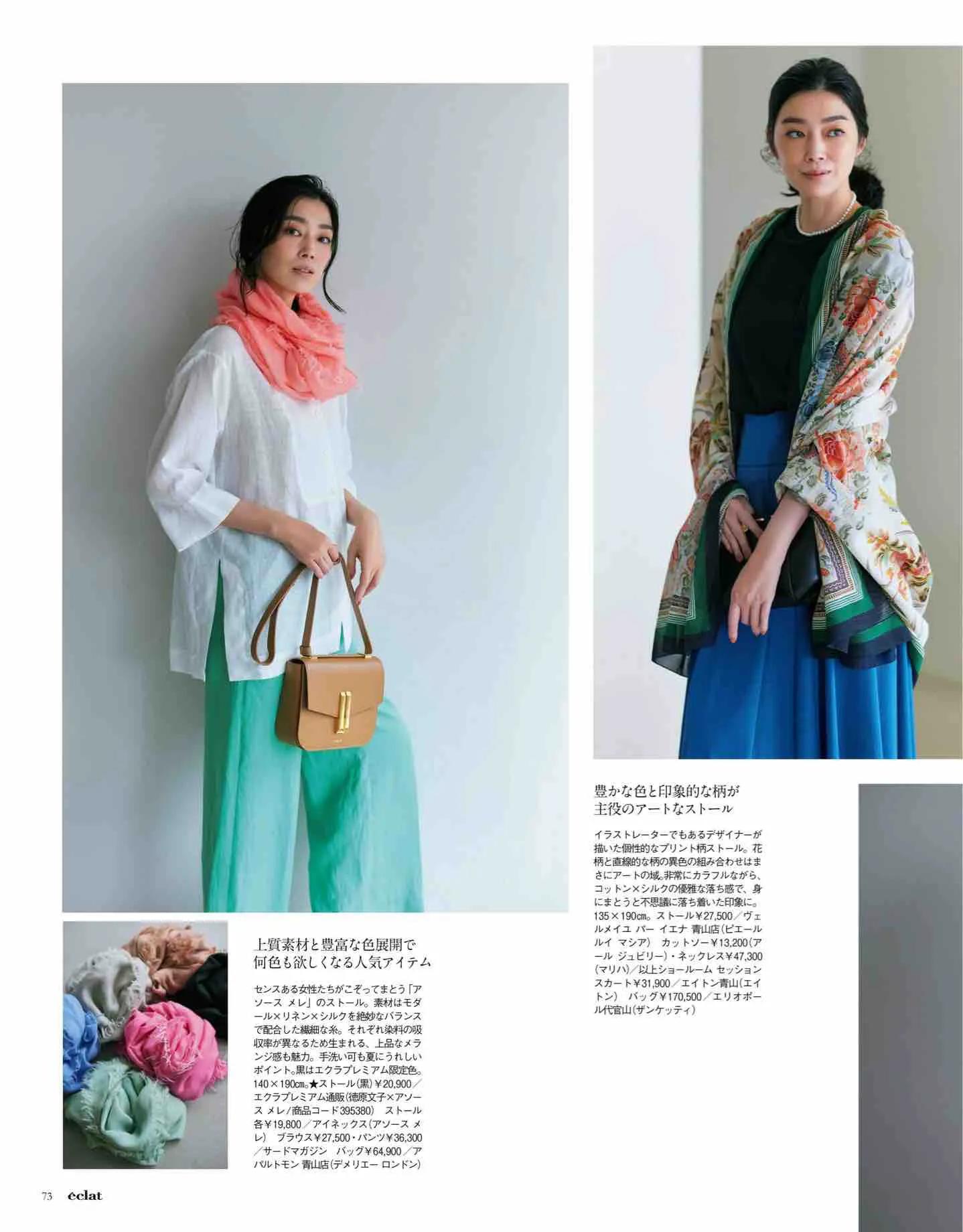 日本时尚杂志电子版,日本时尚杂志介绍视频