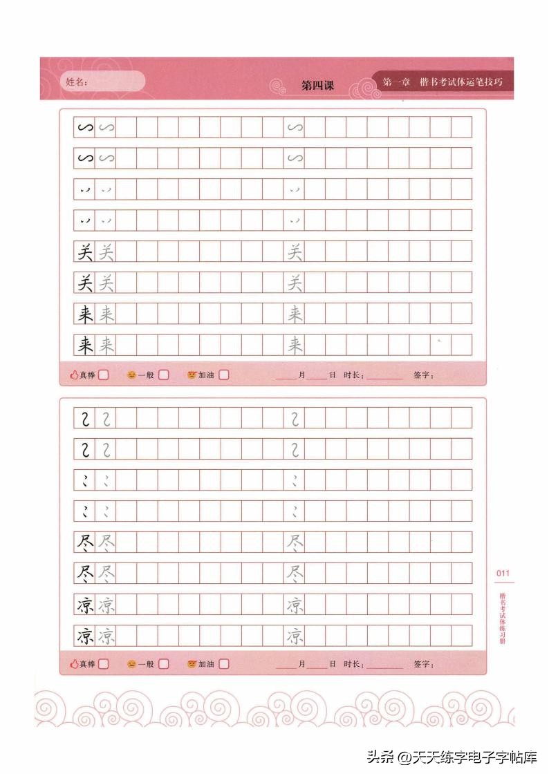 怎么练把字写快,如何把字练得像打印的一样