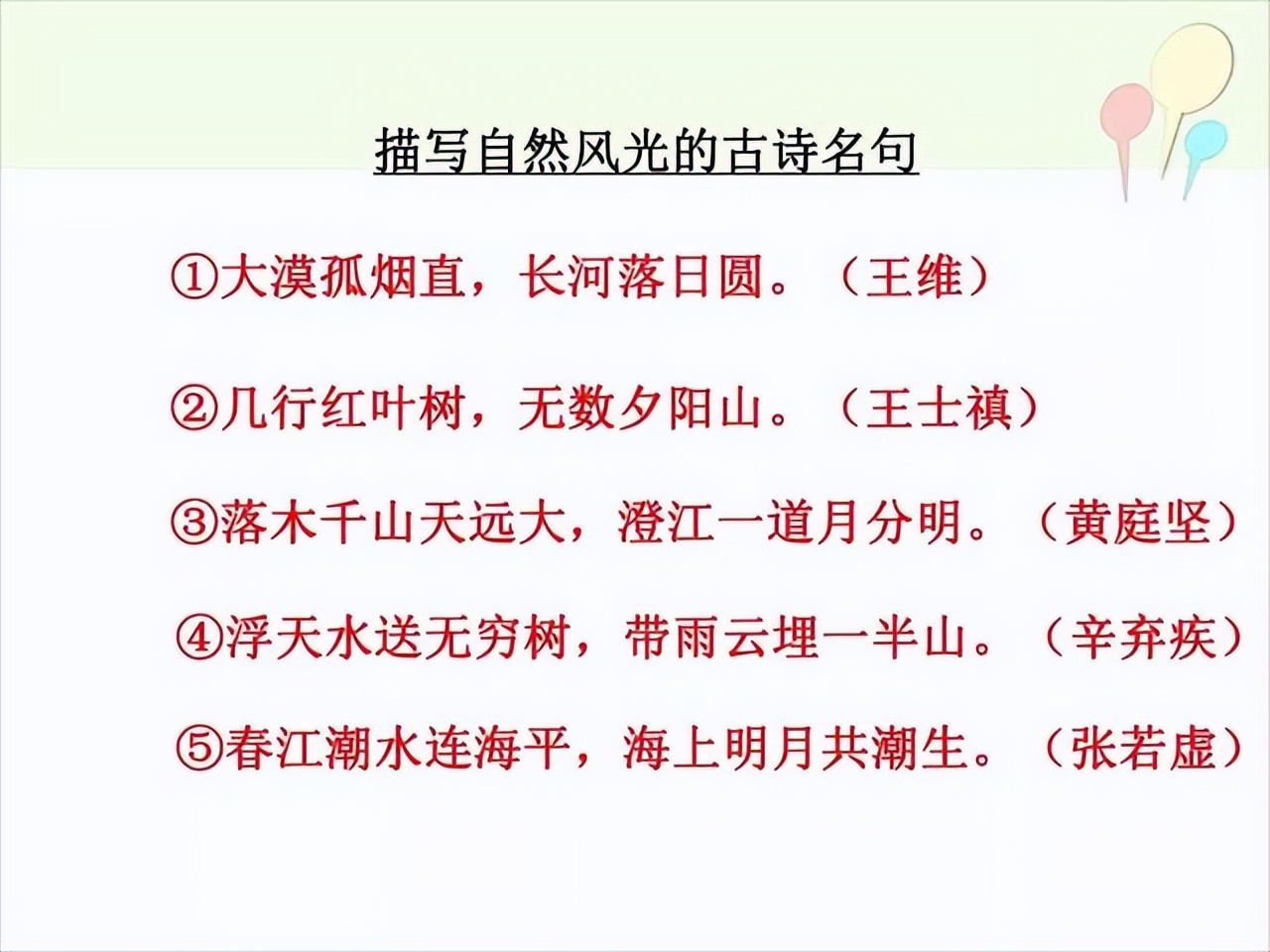 四年级语文下册期末总复习知识,四年级下语文期末复习ppt