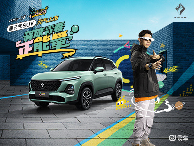 新宝骏rs-3空间,超运动小型suv
