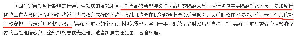 因疫情可申请延期还房贷！重庆可以吗？我们咨询了多家银行