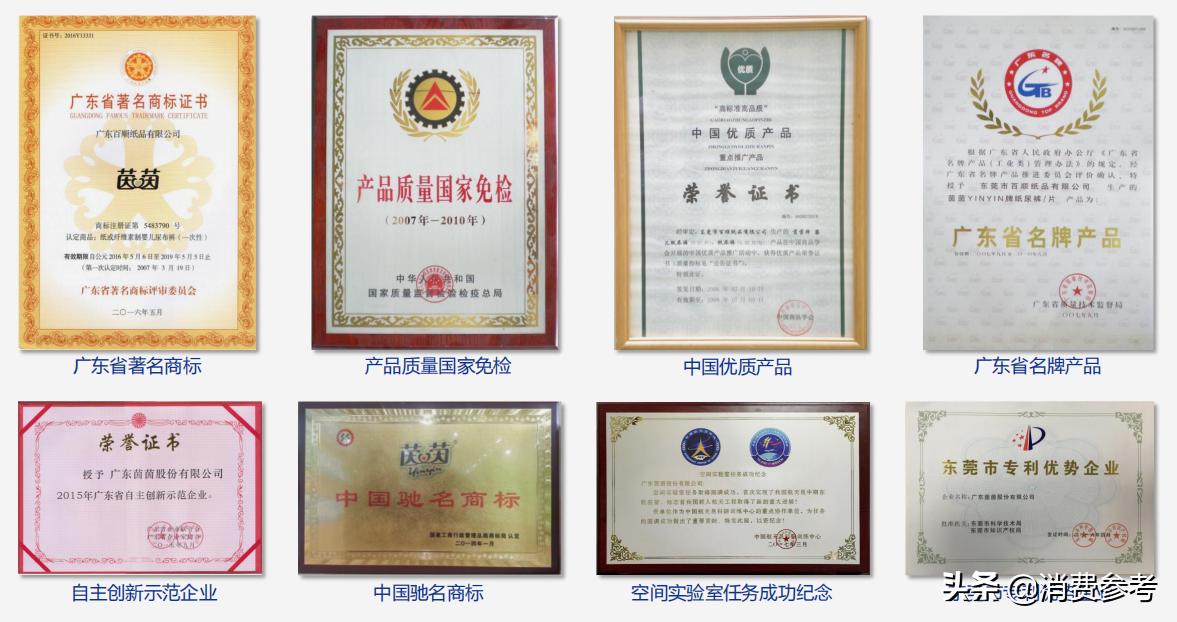 茵茵纸尿裤航天系列,茵茵纸尿裤航天品质