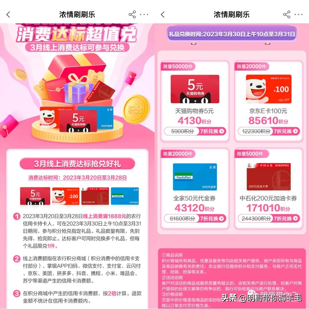 农行积分兑换加油卡多久能到,怎么使用农行积分充值加油卡