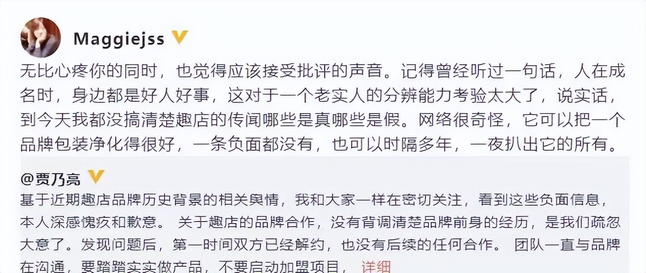 贾乃亮和姐姐现在怎么样了,贾乃亮姐姐为啥发文