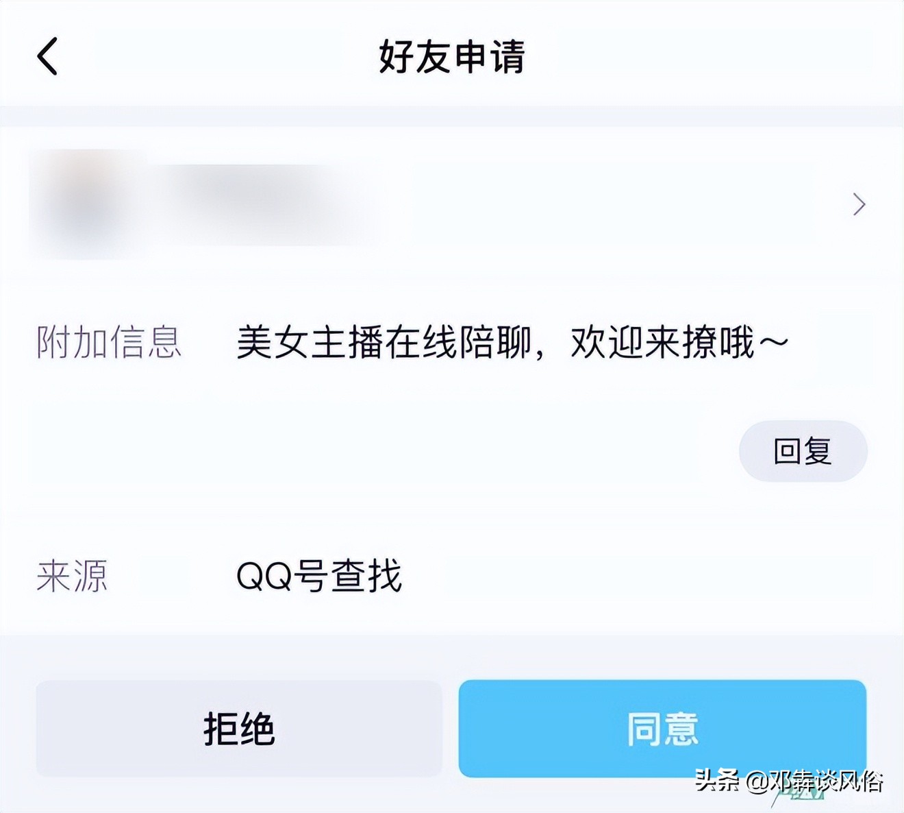 裸聊被骗5万,大学生裸聊几分钟被骗2万多