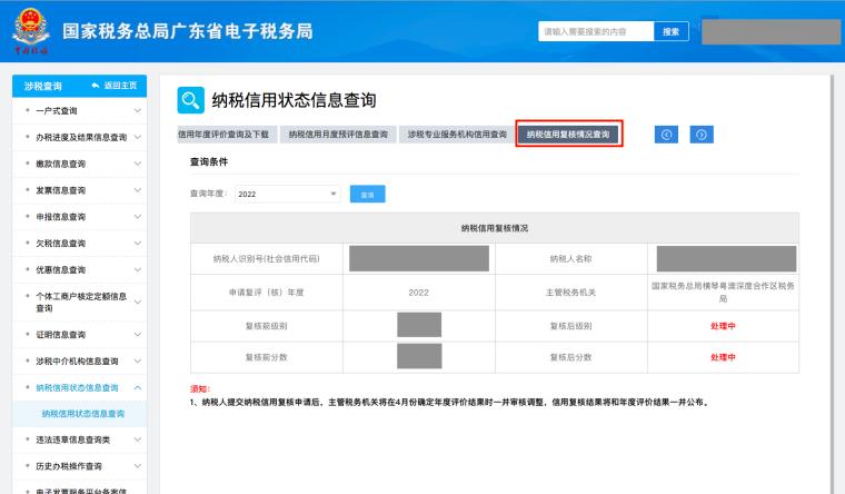 绾崇◣淇＄敤璇勪环澶嶆牳浼氭垚鍔熷悧,浼佷笟绾崇◣淇＄敤澶嶆牳