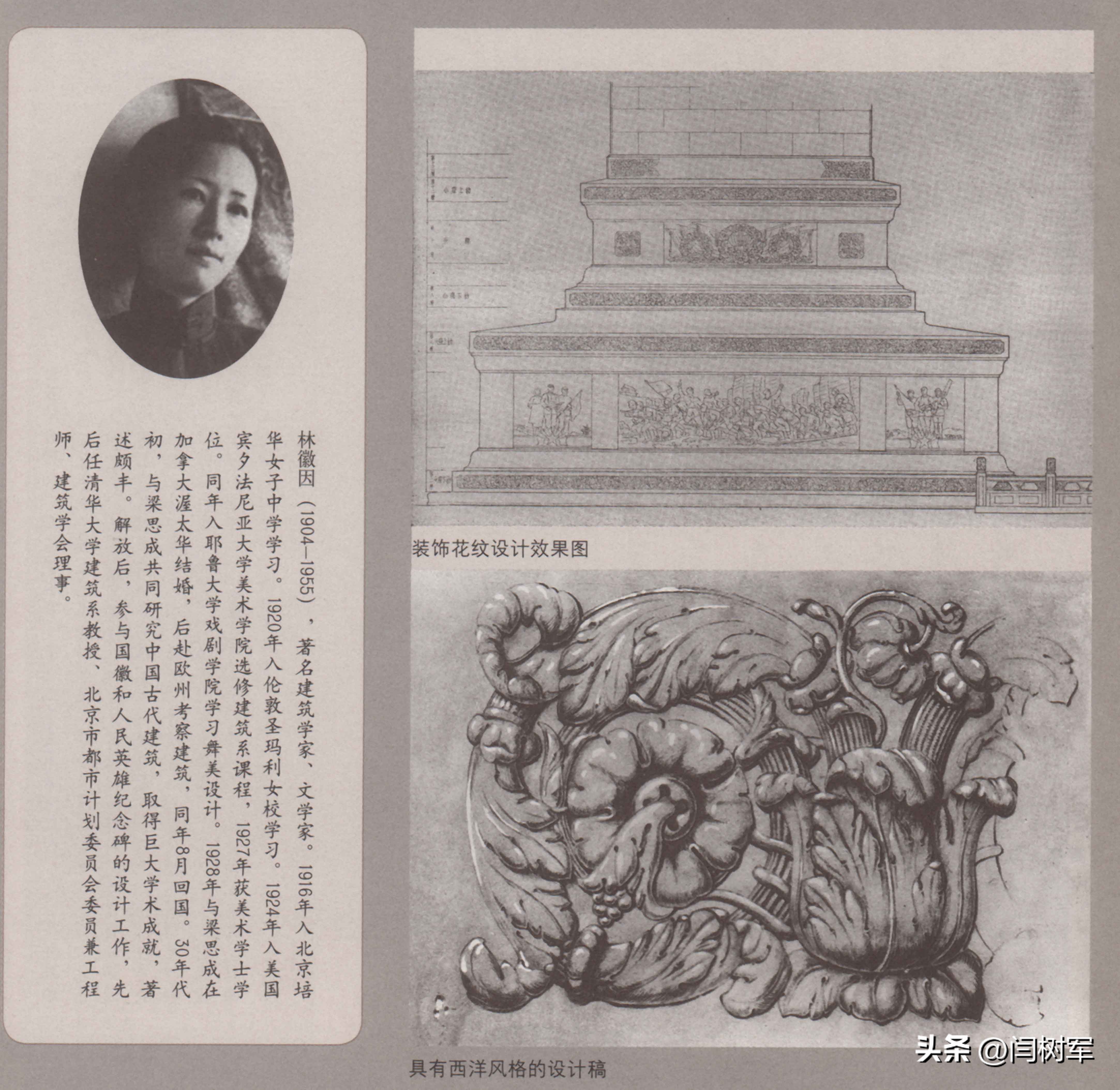 林徽因设计国徽人民英雄纪念碑,林徽因设计国徽与纪念碑的诞生