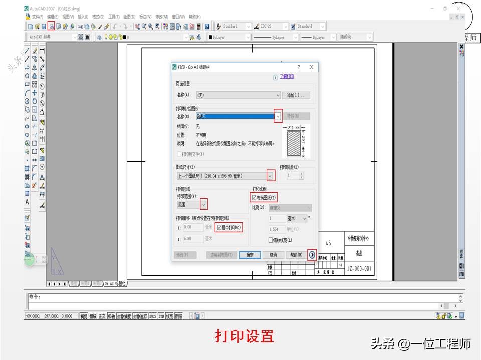 CAD绘制零件图的总结,cad零件图尺寸公差标注
