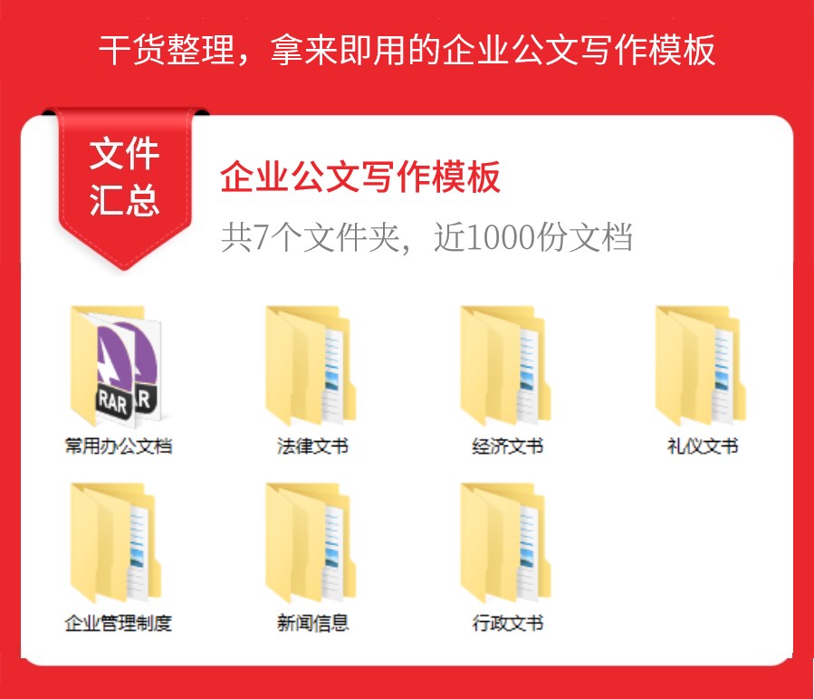 公文写作模板范文800字,各类公文写作模板范文图片