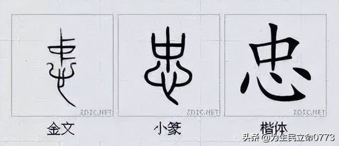 优美有韵味的古中国字,汉字之美合集