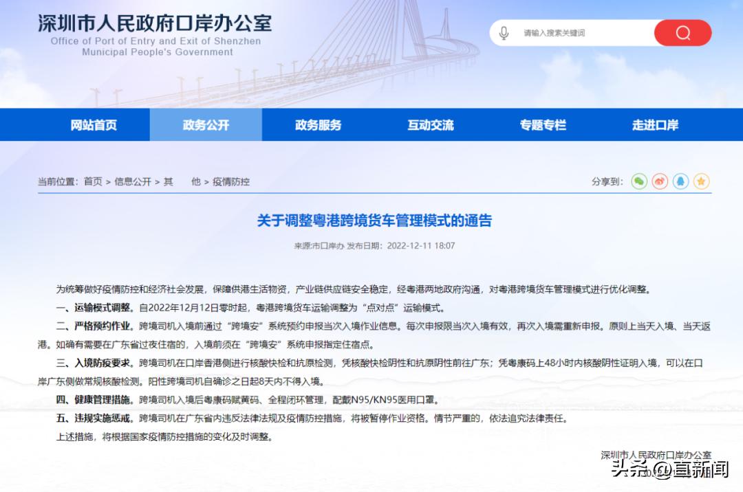 香港今天通地铁吗,今天香港港铁开通吗