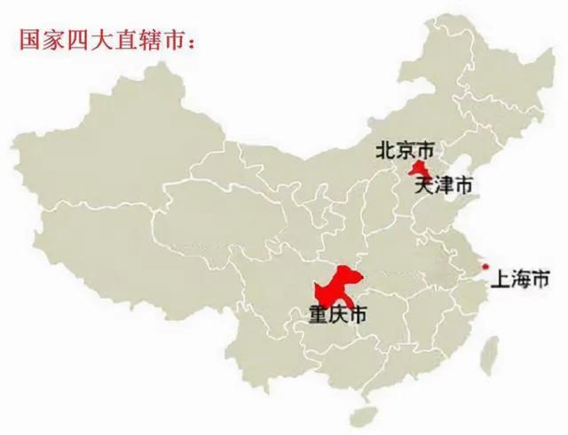中国四大直辖市简单介绍,中国第一直辖市在哪里