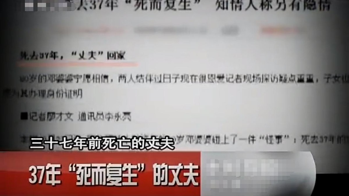 1967年湖南男子因病而逝，37年后突然“回”家中，亲人都不敢相认