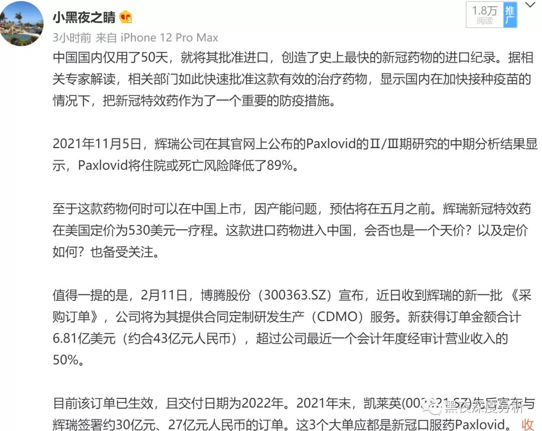 金城医药千股千评,金城医药重磅药