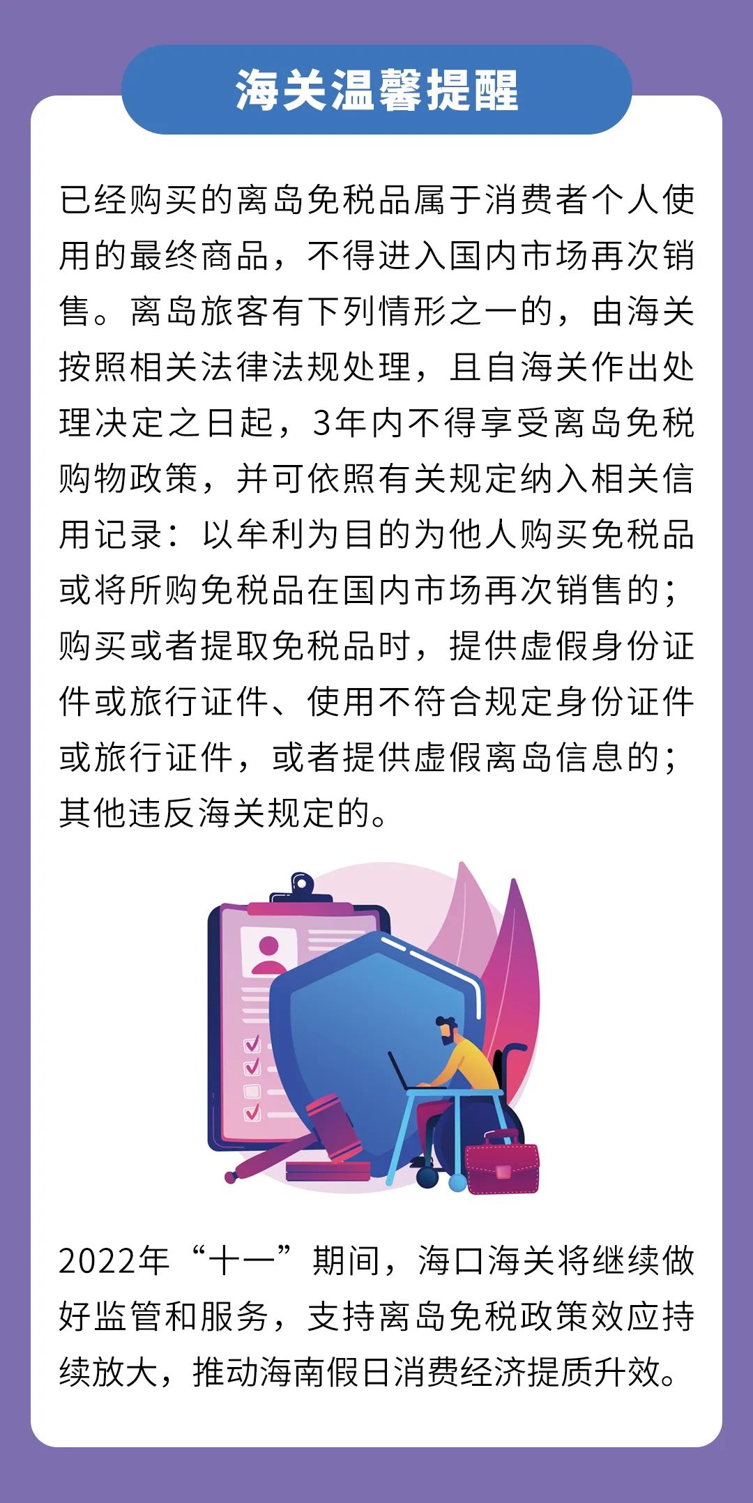 请收好这份海南离岛免税购物指南,海南离岛免税官网购物如何邮寄