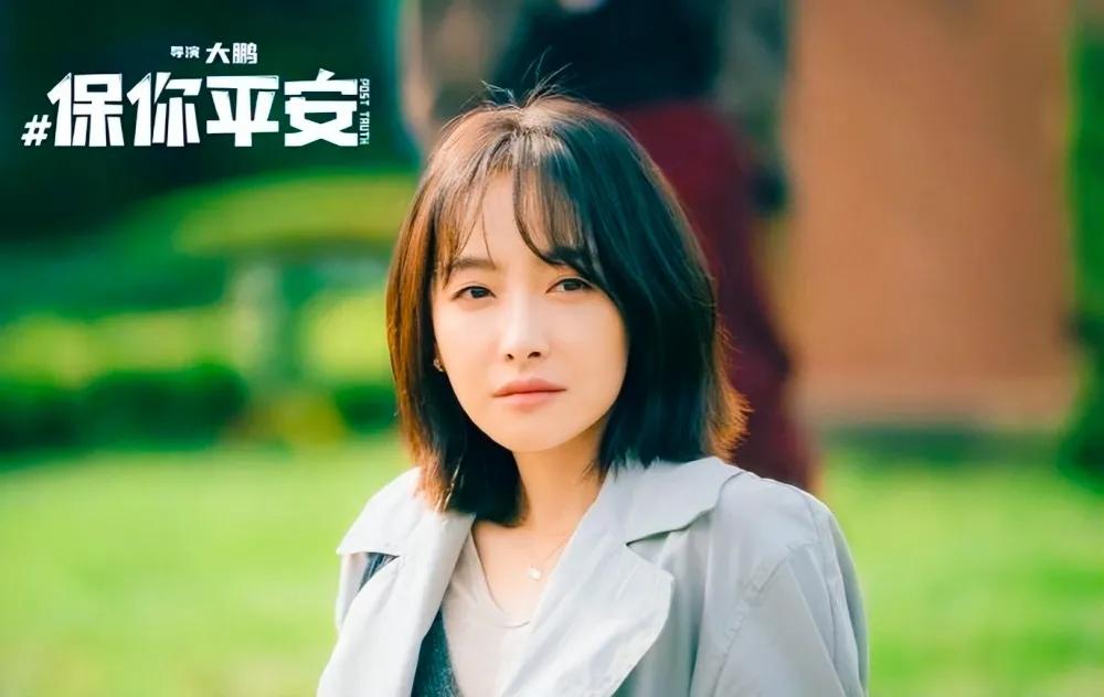 《保你平安》去世之人被造谣差点被挖坟，平安哥克服困难澄清谣言