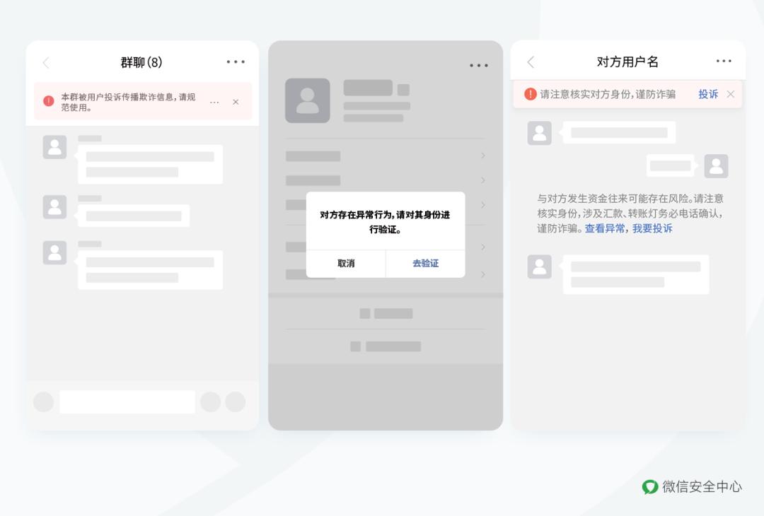 微信这六种行为直接永久封号,微信发出公告有哪些行为将封号