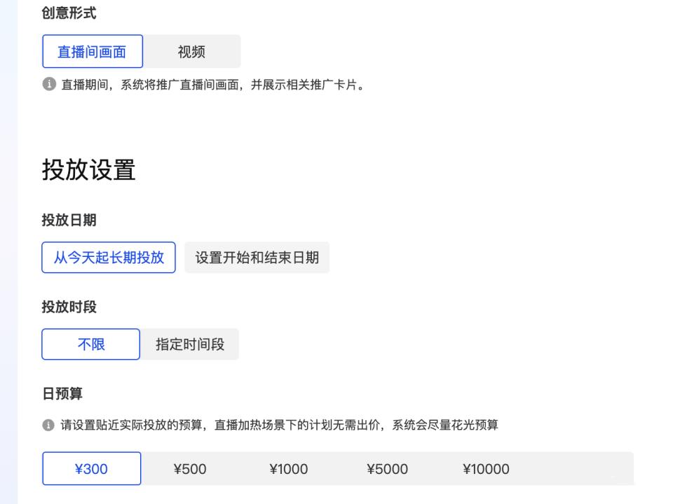 品牌和达人直播间不能错过，千川新版本，直播间加热、人群种草
