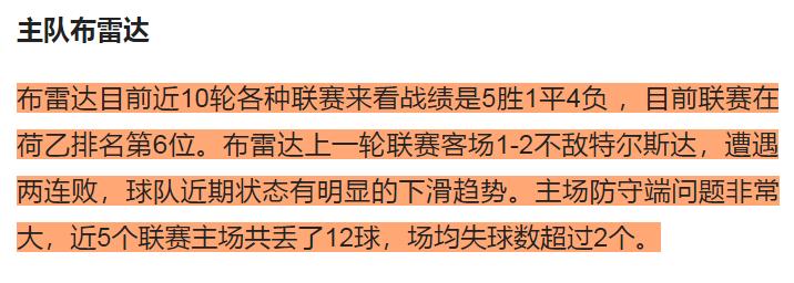 今日竞彩推荐莱切斯特城vs狼队,今日竞彩布雷斯特vs马赛