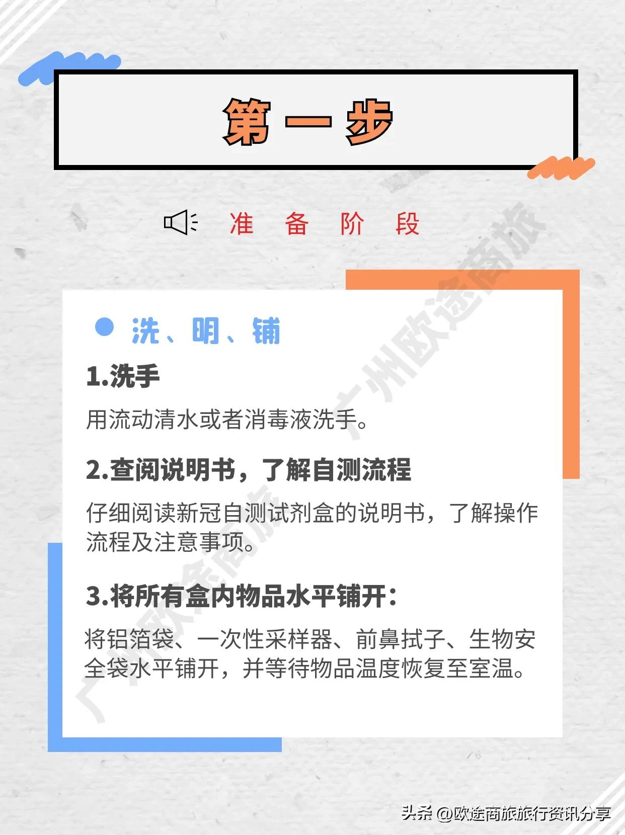 香港转机7小时攻略,香港转机机场抗原检测