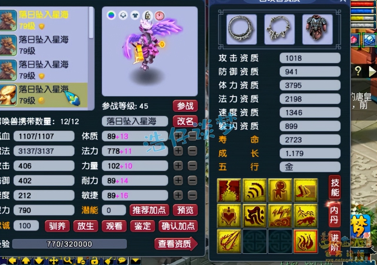 梦幻西游手游双修地府,梦幻西游129五开地府装备