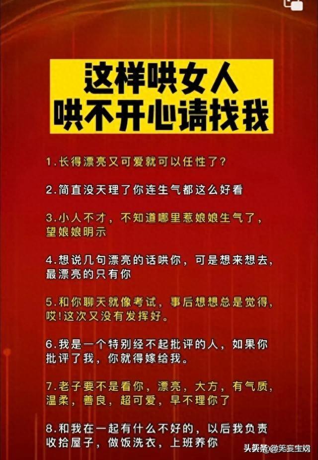 不会哄要怎么哄女人开心,哄女人其实很容易
