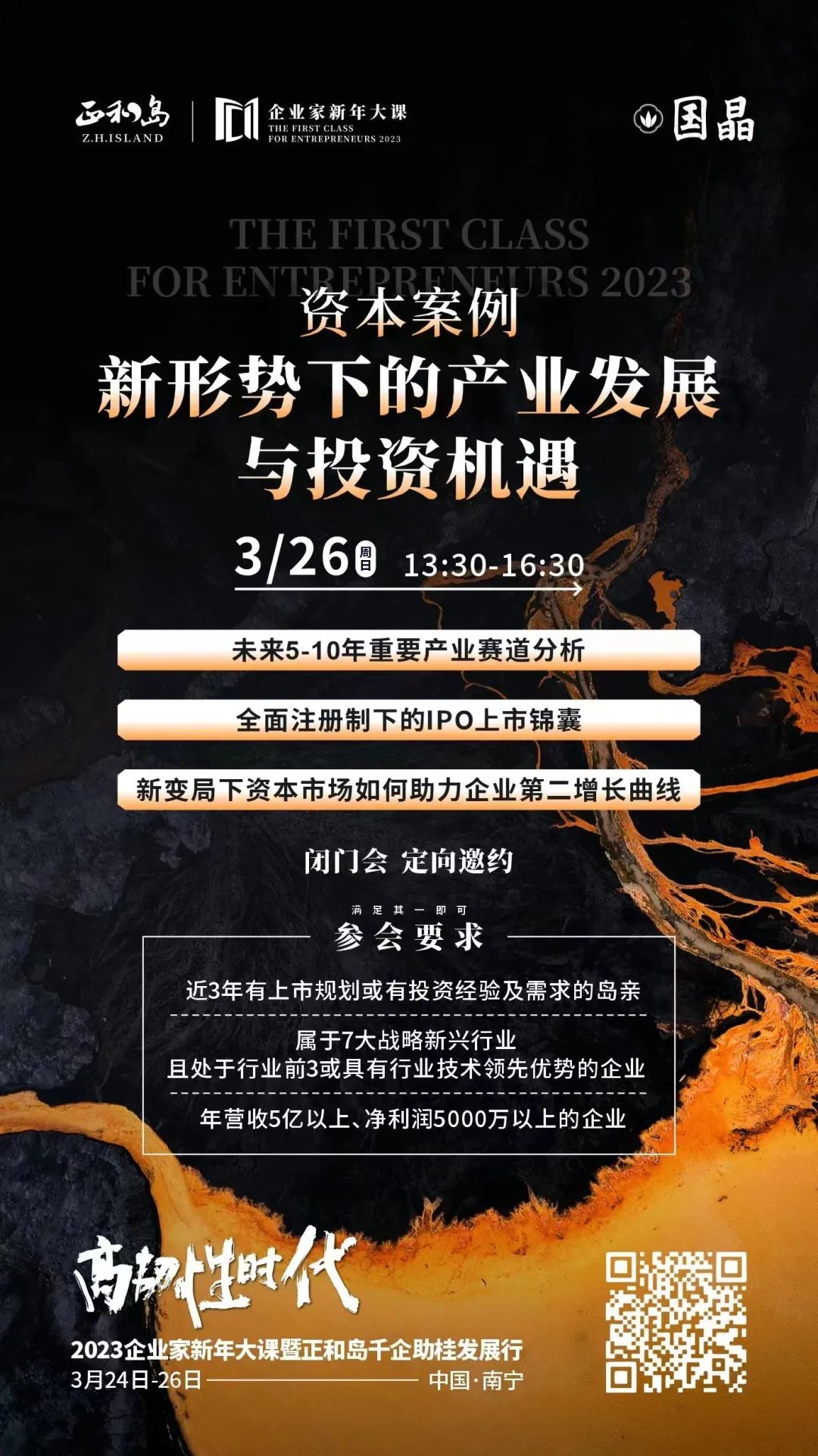 企业家励志大讲堂开讲,企业家大讲堂免费开讲