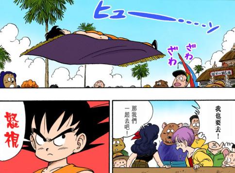 鸟山明七龙珠漫画,鸟山明七龙珠漫画原画