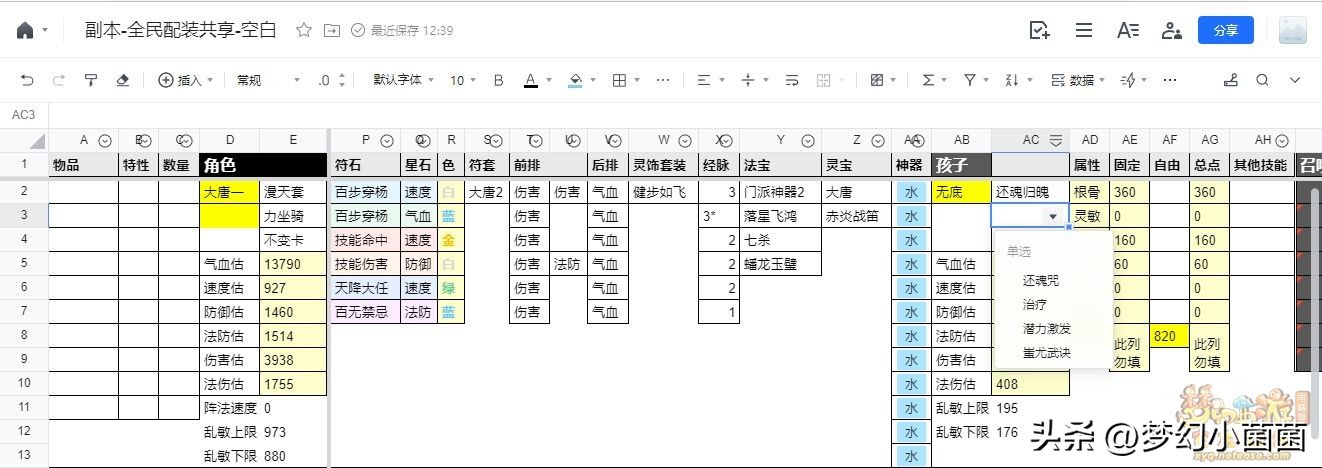 全民pk调号,全民pk配号