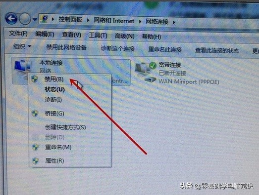 电脑网络出现感叹号怎么修复,电脑网络出现感叹号怎么修改ip