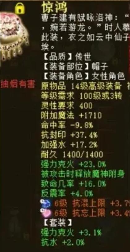 大话西游2四阶,大话西游2普通四阶女人装备搭配