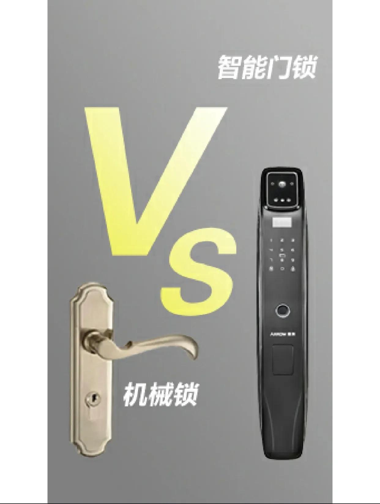 换了门锁,进户门锁机械锁哪种好