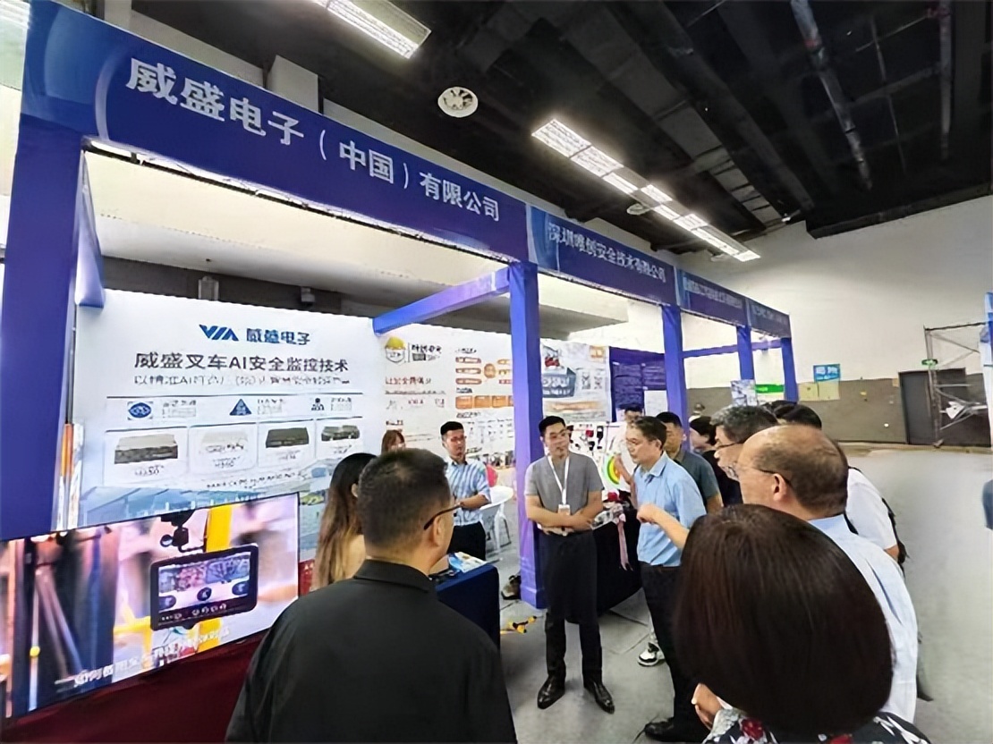 AI守护叉车安全，威盛电子出席第三届“叉车安全日”！