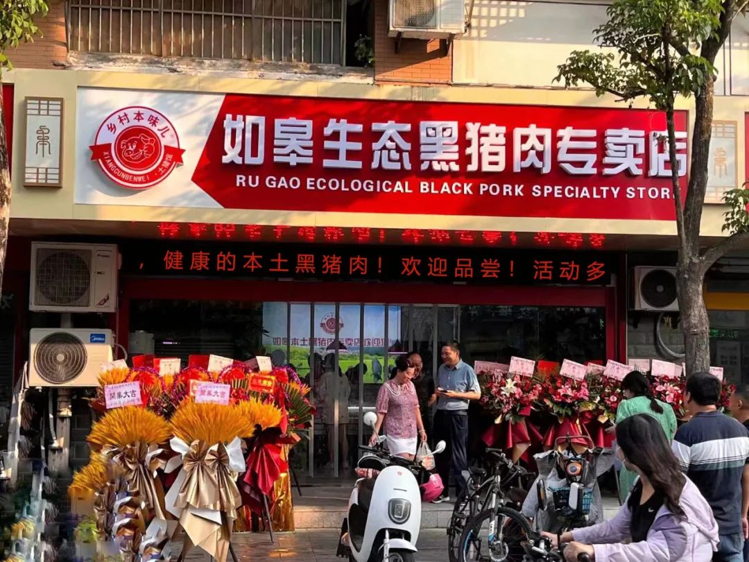 口感极佳的黑猪肉,黑猪肉特色