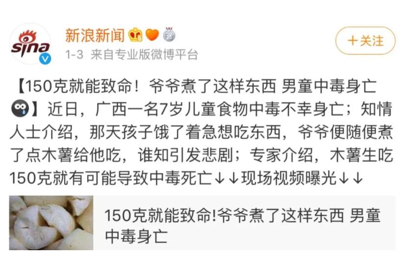 木薯粉中毒事件,木薯粉中毒