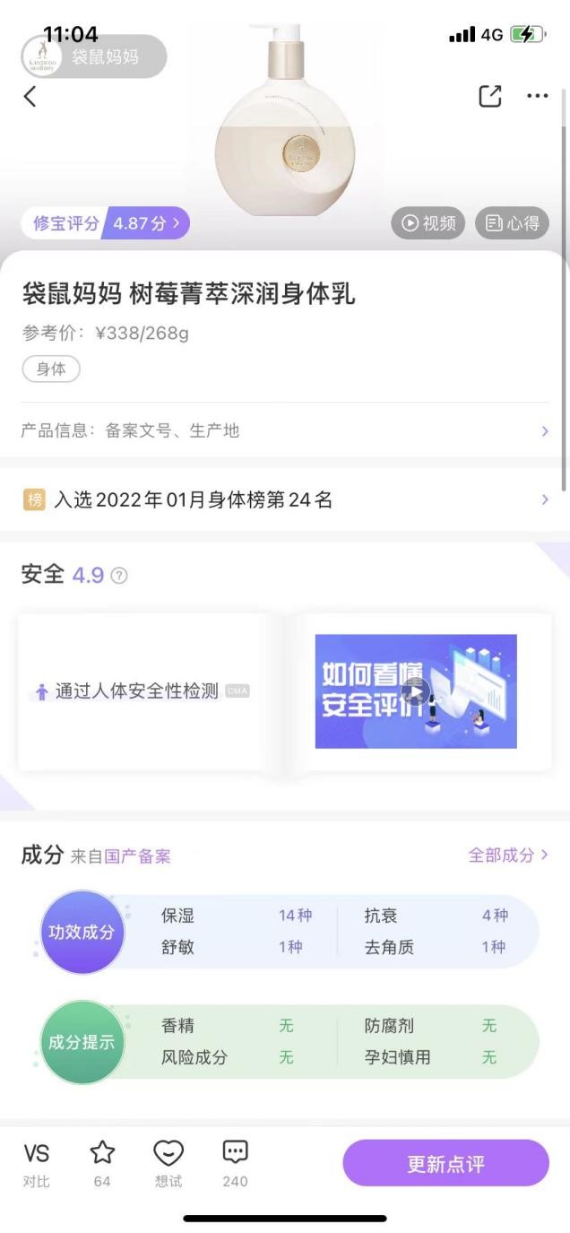 袋鼠妈妈孕妇护肤品干皮选哪一款,袋鼠妈妈护肤品孕妇专用测评